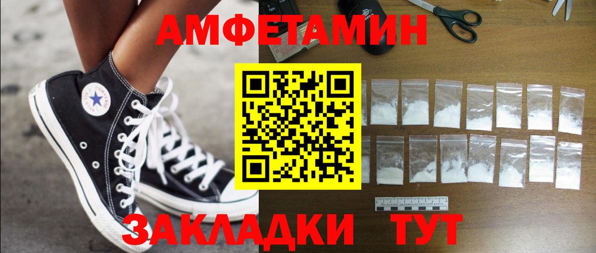 Амфетамин 97% Гатчина