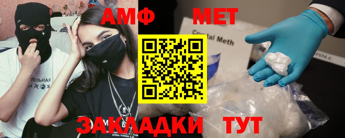 АМФЕТАМИН 97%  Вход с VPN  АМФ  Гатчина 