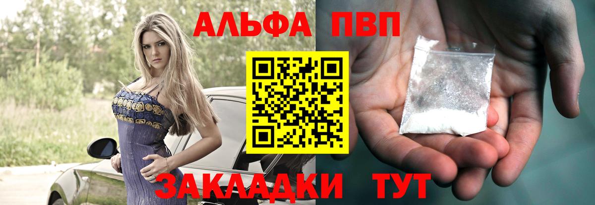 APVP VHQ  A-PVP мука  A-PVP кристаллы  Вход с VPN  Гатчина 