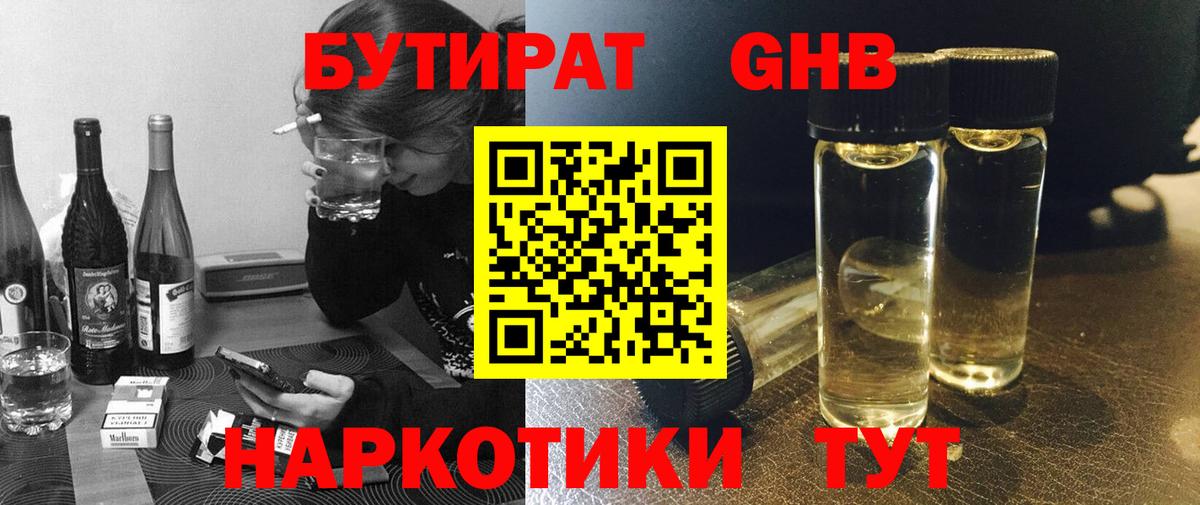Гатчина  Бутират вода  Вход с VPN 
