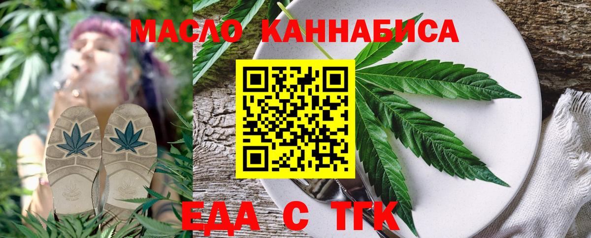 Гатчина  Cannafood марихуана  Вход с VPN 