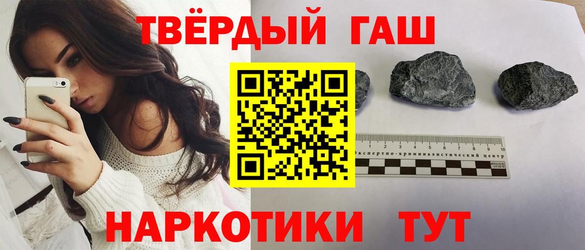 Гашиш Ice-O-Lator  Вход с VPN  Гашиш 40% ТГК  Гатчина 