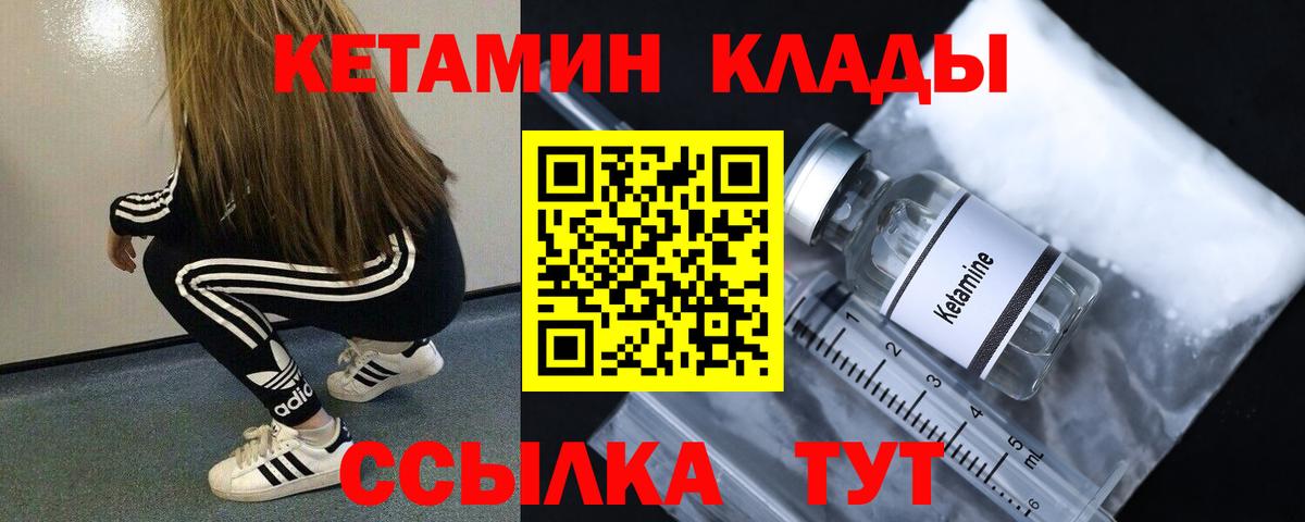 КЕТАМИН VHQ Гатчина