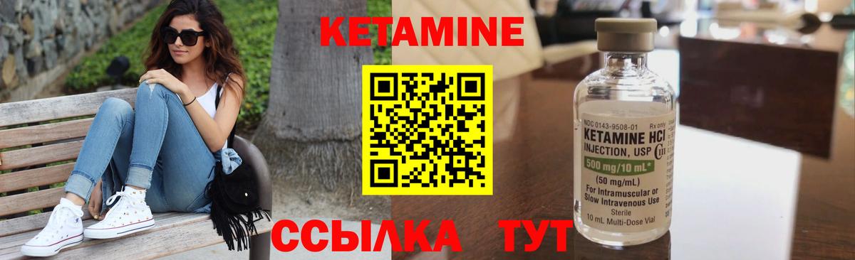 Гатчина  КЕТАМИН VHQ  Вход с VPN 