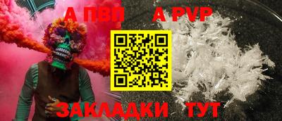 ALPHA-PVP Балашиха