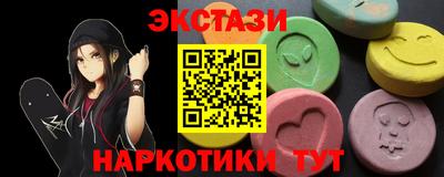 экстази Балахна