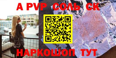 ALPHA-PVP Балашиха