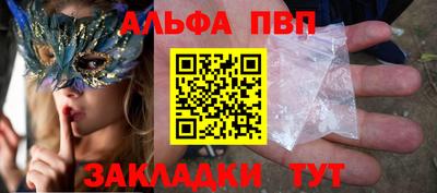 ALPHA-PVP Балашиха