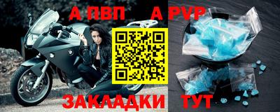 ALPHA-PVP Балашиха
