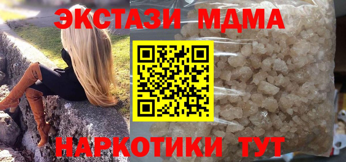 МДМА crystal Гатчина