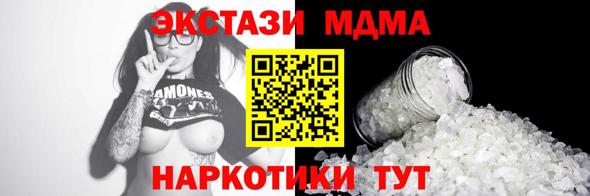 MDMA кристаллы  Вход с VPN  Гатчина 