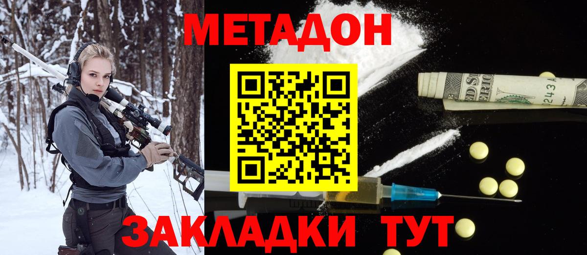Метадон кристалл  Вход с VPN  Гатчина  Метадон кристалл 