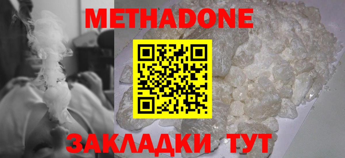 Метадон VHQ Гатчина