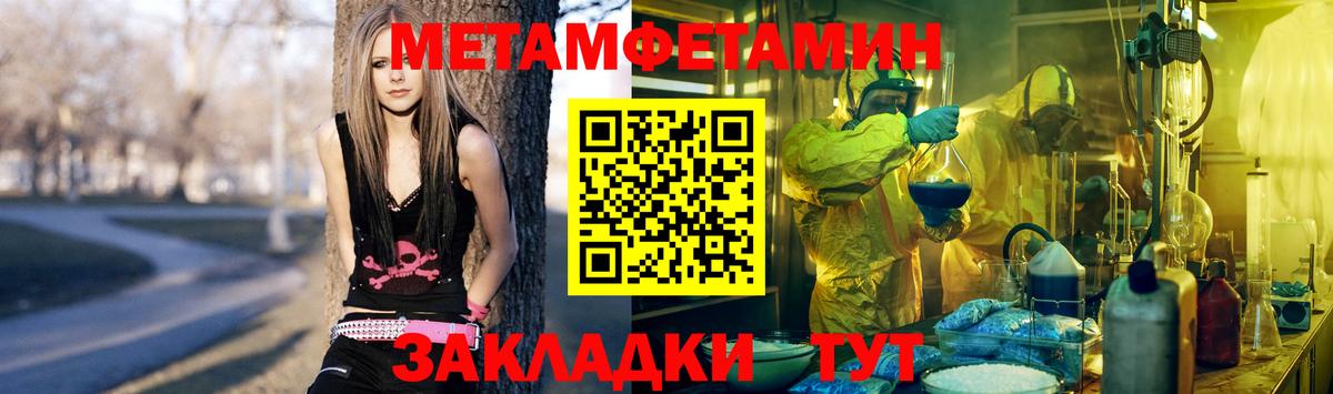 Первитин  Вход с VPN  Гатчина  МЕТАМФЕТАМИН мет 