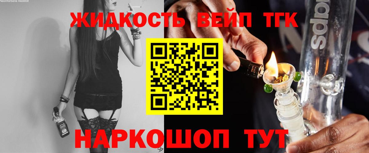 ТГК гашишное масло Гатчина