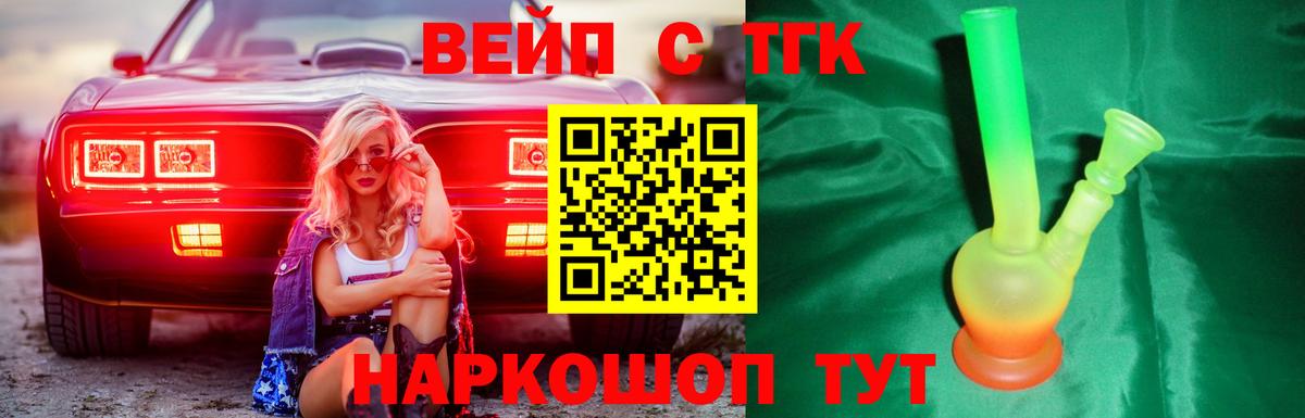 Дистиллят ТГК жижа  Вход с VPN  Гатчина 